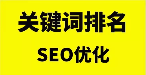 �ؼ�������    seo�Ż�